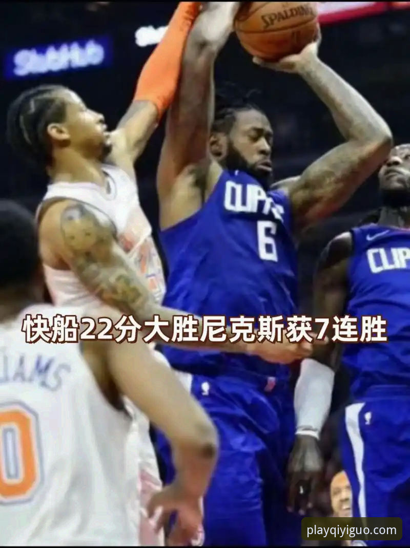尼克斯队史季后赛得分纪录深度分析：140-89大胜老鹰的战术拆解与平台观赛体验全面解析