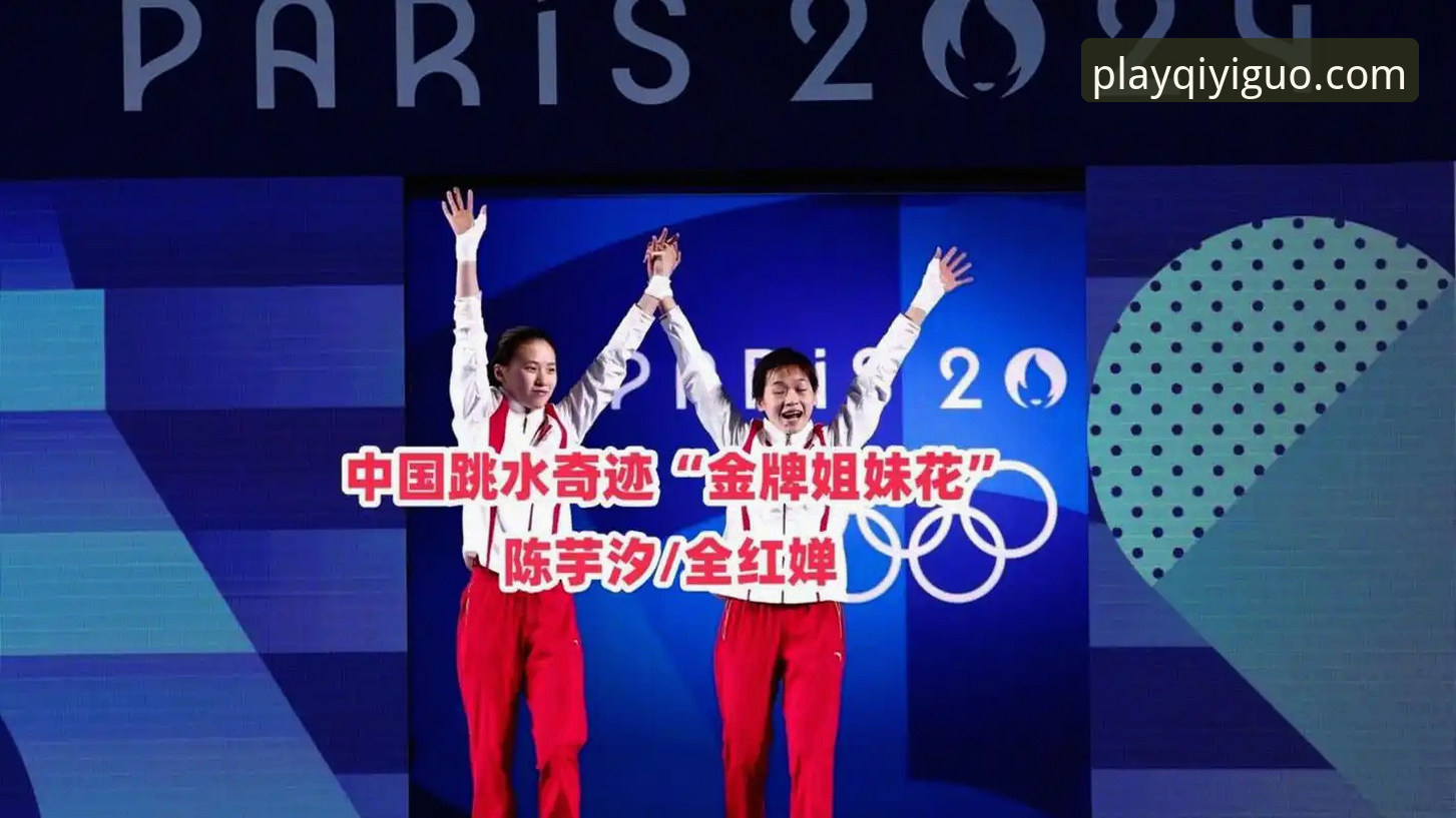 奇异果体验 蒋林静夺冠 vs 陈芋汐缺席:2026跳水世界杯总决赛奇异果体验全解析