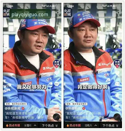 3个关键转折点见证张雪机车车队匈牙利站夺冠奇迹——奇异果体育平台独家赛事解析